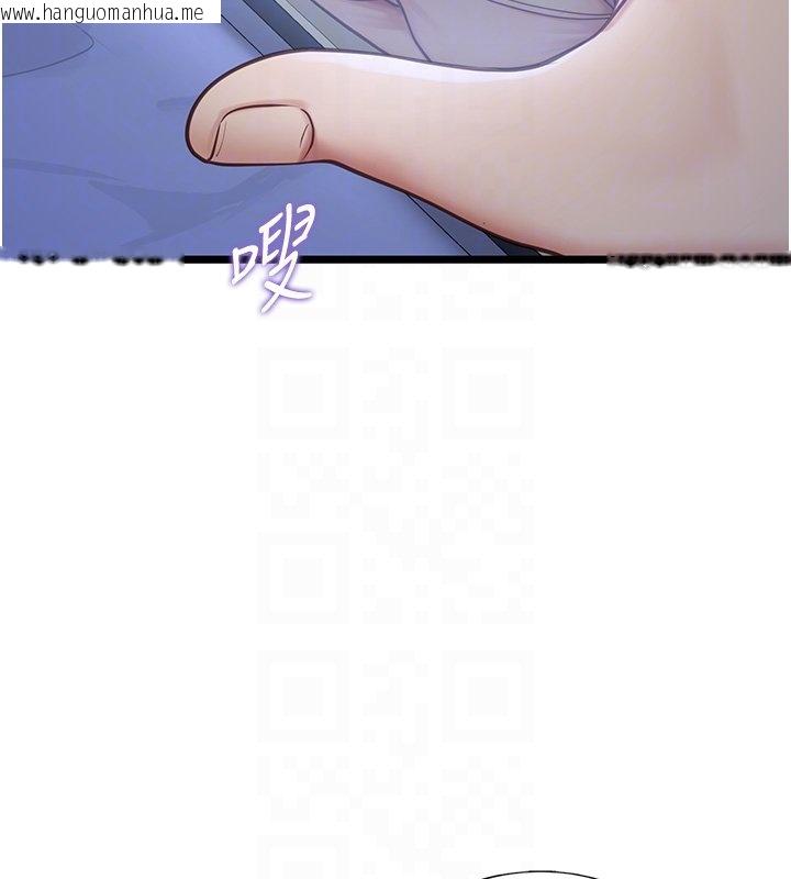 韩国漫画女友不能说的事韩漫_女友不能说的事-第2话-潘朵拉的盒子在线免费阅读-韩国漫画-第77张图片