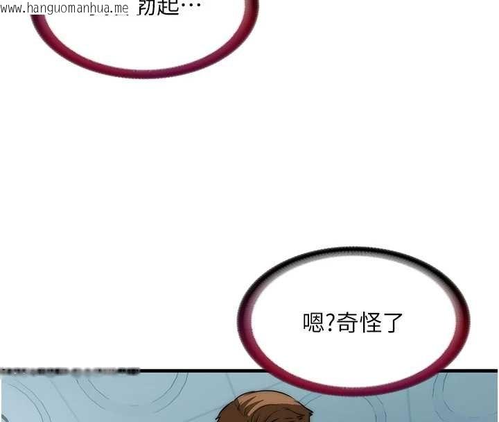 韩国漫画民宿精营中韩漫_民宿精营中-第54话-让瀞媚爽歪歪~在线免费阅读-韩国漫画-第25张图片