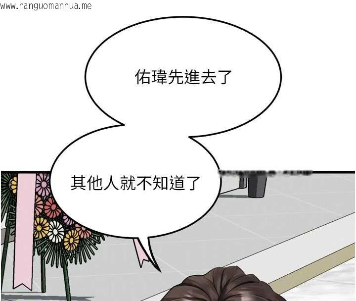 韩国漫画堕落物语2韩漫_堕落物语2-第53话-再次相聚的叛逆群组在线免费阅读-韩国漫画-第38张图片