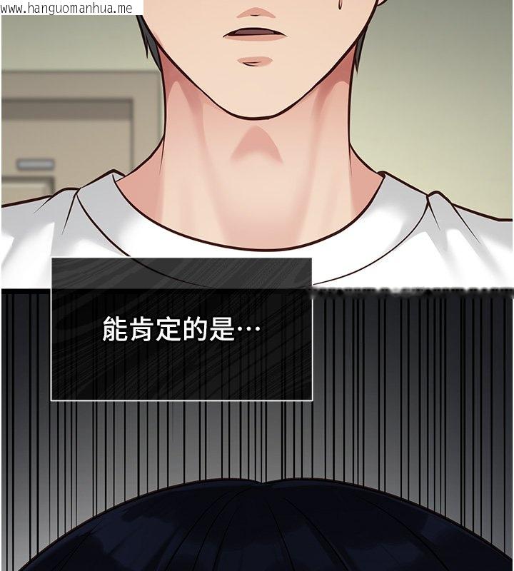 韩国漫画女友不能说的事韩漫_女友不能说的事-第2话-潘朵拉的盒子在线免费阅读-韩国漫画-第179张图片