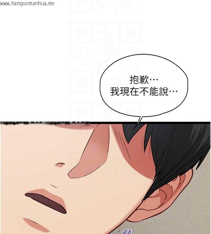 韩国漫画女友不能说的事韩漫_女友不能说的事-第7话-她就是赵予秀…?在线免费阅读-韩国漫画-第83张图片
