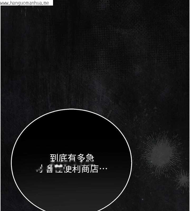 韩国漫画猎艳管理员韩漫_猎艳管理员-第35话-原来我这么变态吗?在线免费阅读-韩国漫画-第73张图片