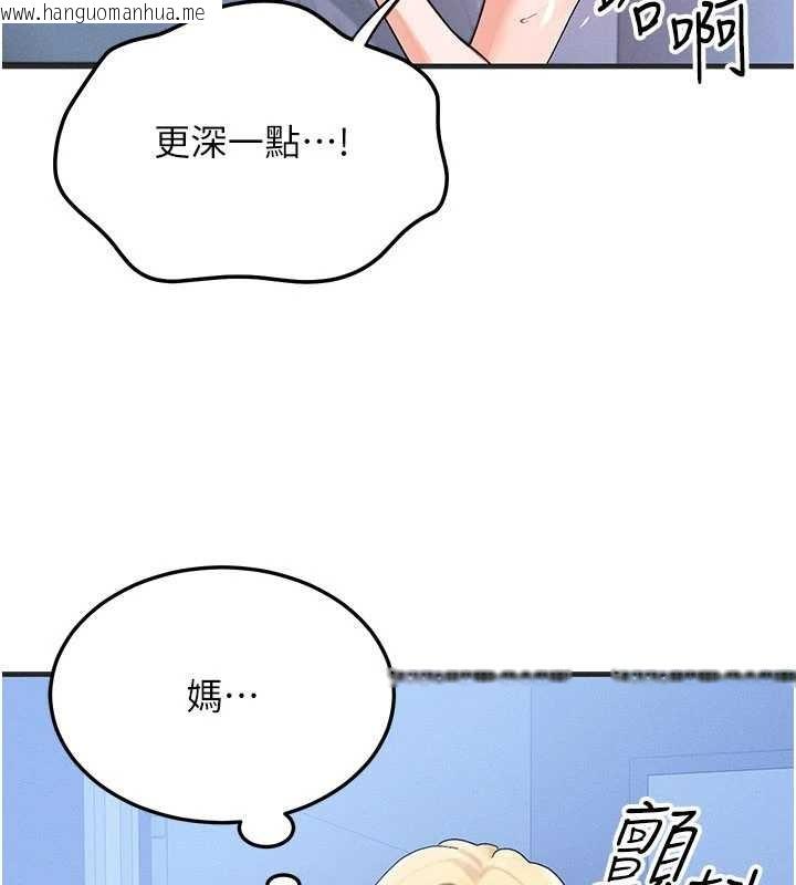 韩国漫画等价交换人生韩漫_等价交换人生-第56话-你也要对我负责…在线免费阅读-韩国漫画-第3张图片