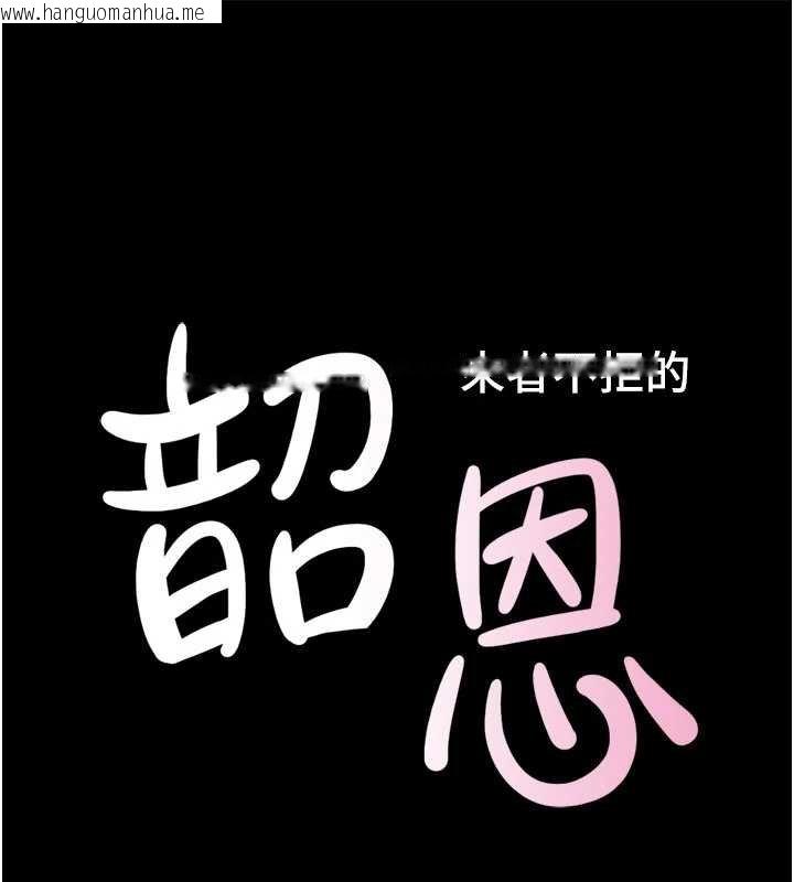 韩国漫画韶恩韩漫_韶恩-第92话-大哥女人的魔咒在线免费阅读-韩国漫画-第20张图片