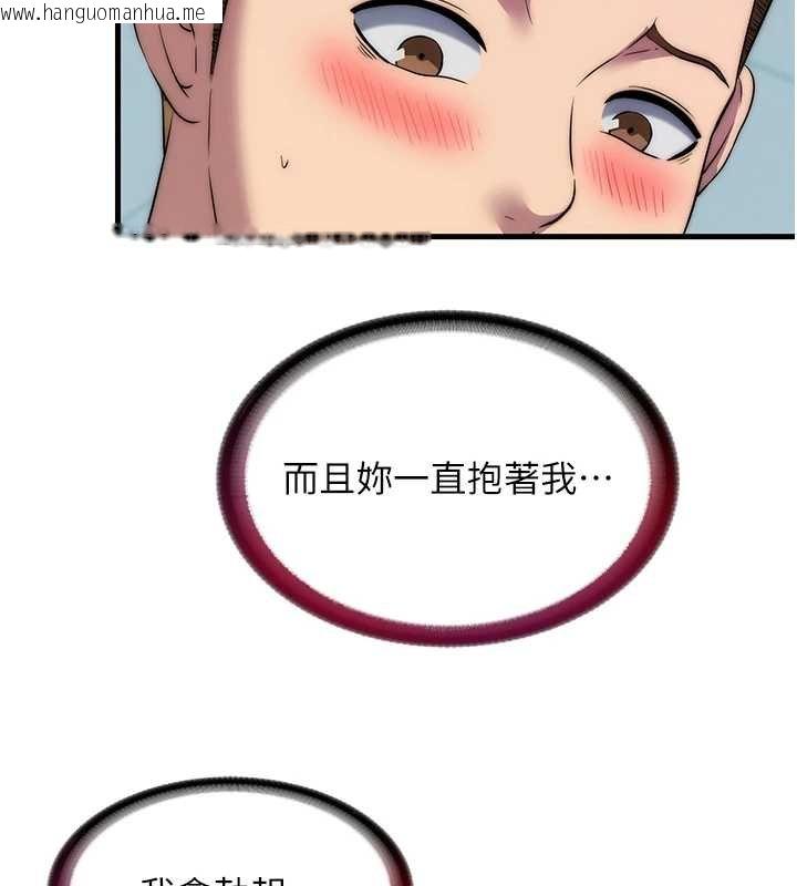 韩国漫画民宿精营中韩漫_民宿精营中-第54话-让瀞媚爽歪歪~在线免费阅读-韩国漫画-第24张图片