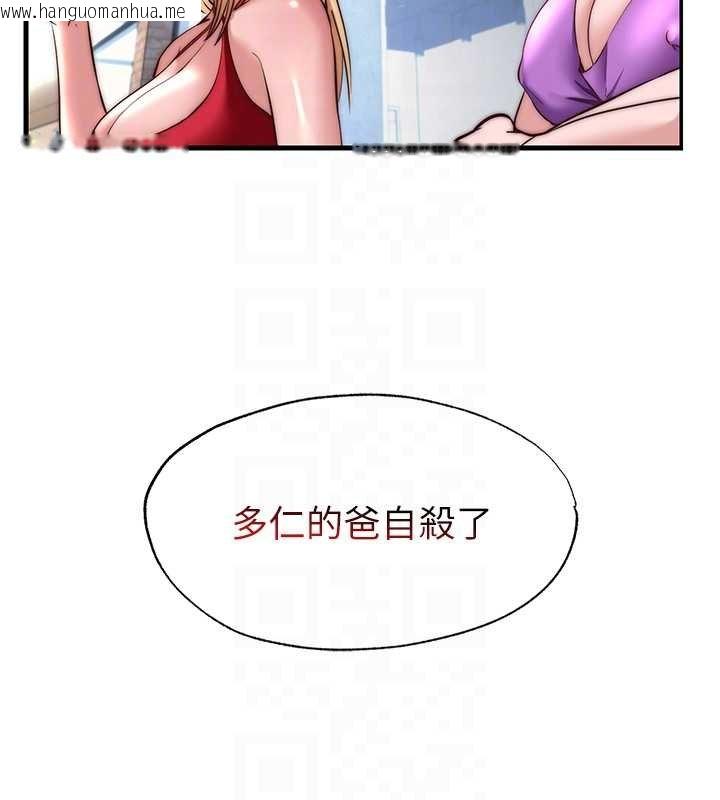 韩国漫画民宿精营中韩漫_民宿精营中-第54话-让瀞媚爽歪歪~在线免费阅读-韩国漫画-第106张图片
