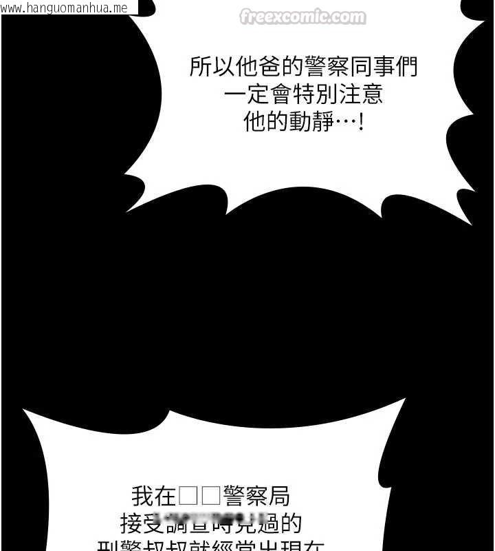 韩国漫画守护妳韩漫_守护妳-第26话-我现在想和你做爱在线免费阅读-韩国漫画-第90张图片