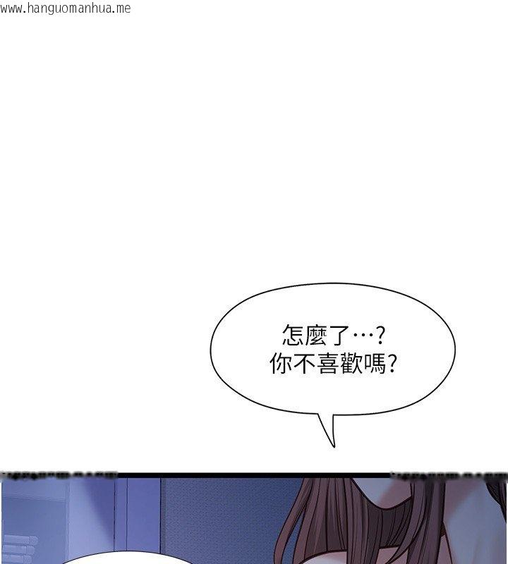 韩国漫画女友不能说的事韩漫_女友不能说的事-第2话-潘朵拉的盒子在线免费阅读-韩国漫画-第39张图片