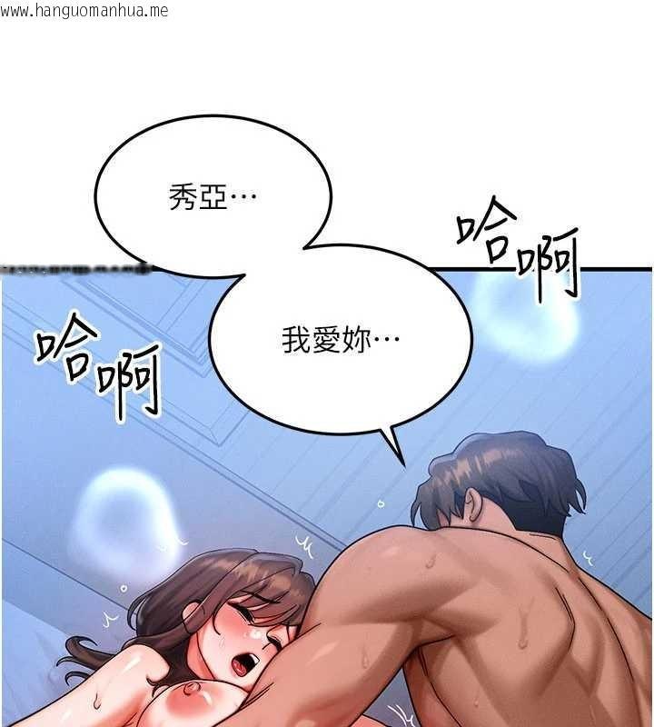 韩国漫画等价交换人生韩漫_等价交换人生-第56话-你也要对我负责…在线免费阅读-韩国漫画-第18张图片