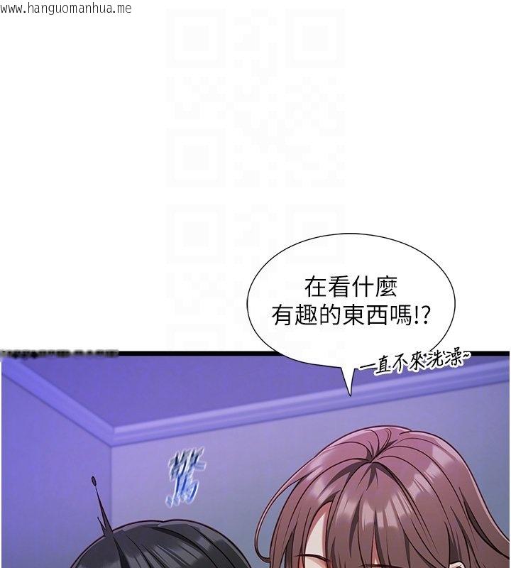 韩国漫画女友不能说的事韩漫_女友不能说的事-第2话-潘朵拉的盒子在线免费阅读-韩国漫画-第101张图片