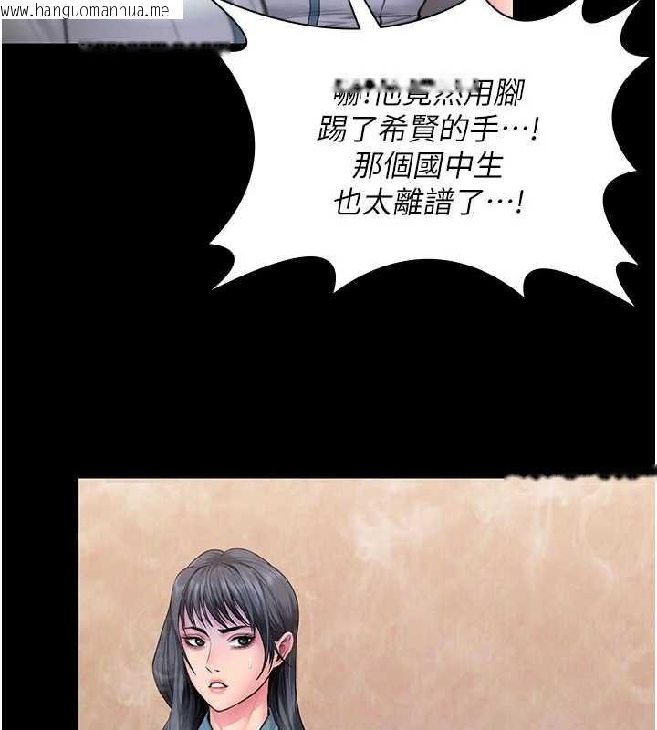 韩国漫画守护妳韩漫_守护妳-第26话-我现在想和你做爱在线免费阅读-韩国漫画-第18张图片