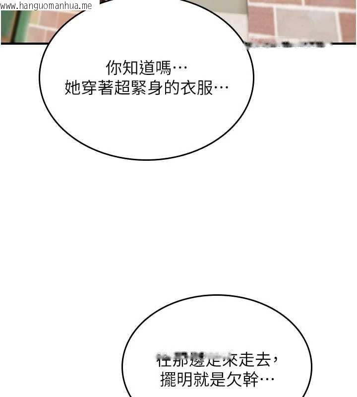 韩国漫画诅咒性转物语韩漫_诅咒性转物语-第22话-目睹女友变成淫荡母狗在线免费阅读-韩国漫画-第3张图片