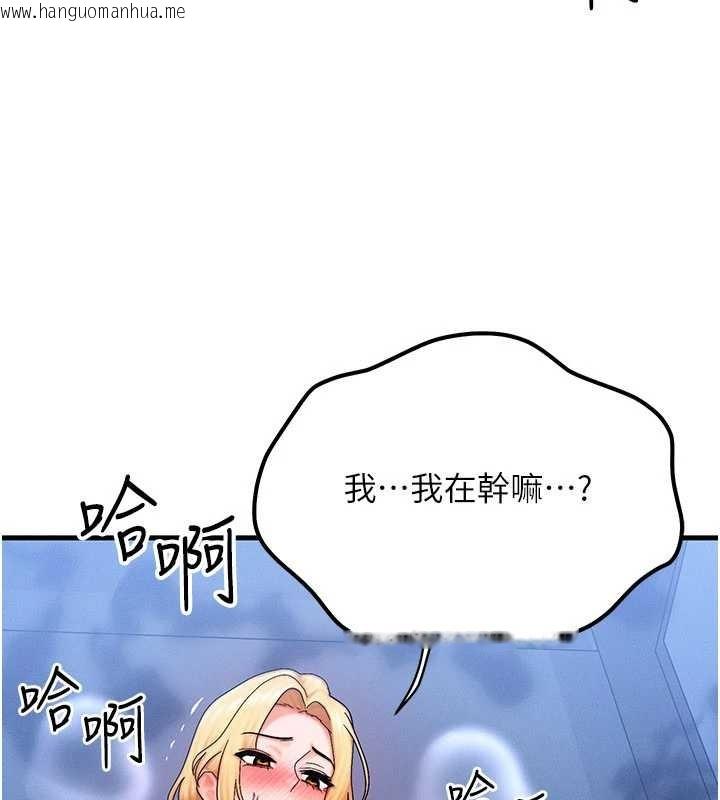 韩国漫画等价交换人生韩漫_等价交换人生-第56话-你也要对我负责…在线免费阅读-韩国漫画-第39张图片