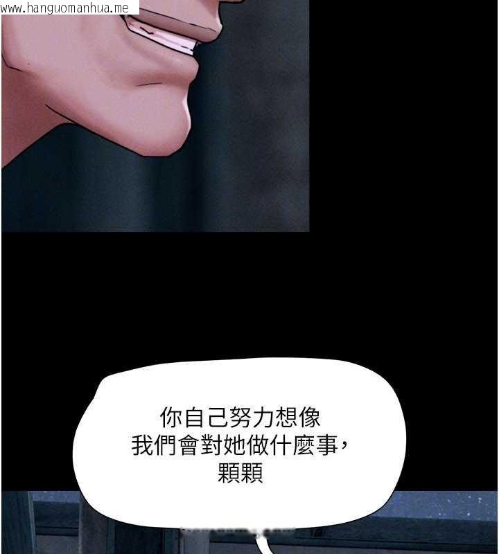 韩国漫画韶恩韩漫_韶恩-第92话-大哥女人的魔咒在线免费阅读-韩国漫画-第123张图片