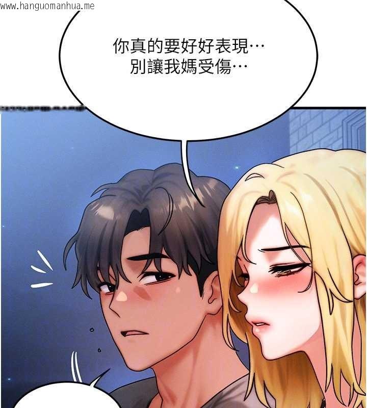 韩国漫画等价交换人生韩漫_等价交换人生-第56话-你也要对我负责…在线免费阅读-韩国漫画-第117张图片