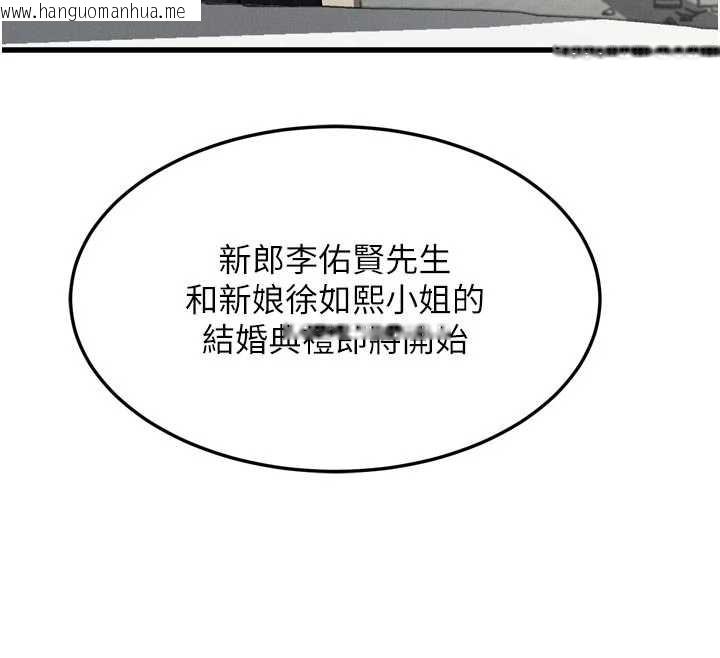 韩国漫画堕落物语2韩漫_堕落物语2-第53话-再次相聚的叛逆群组在线免费阅读-韩国漫画-第114张图片