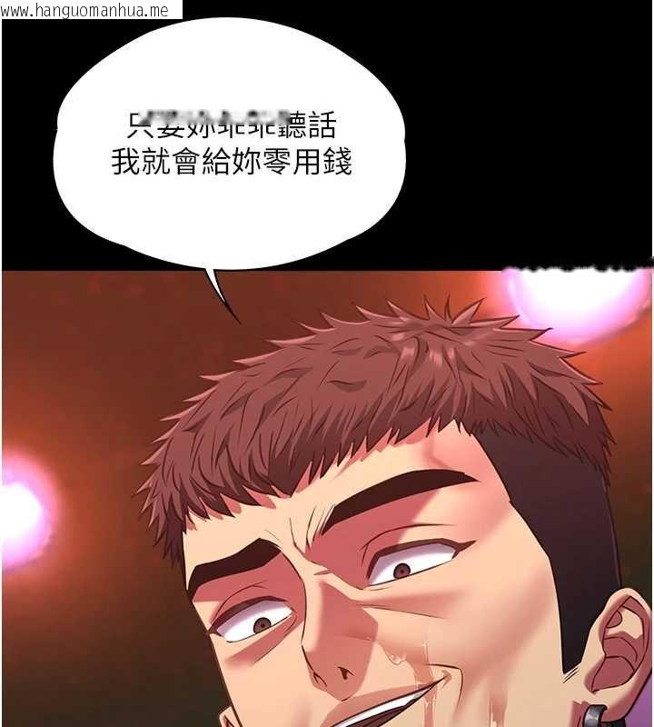 韩国漫画女友不能说的事韩漫_女友不能说的事-第5话-糖果和鞭子在线免费阅读-韩国漫画-第151张图片