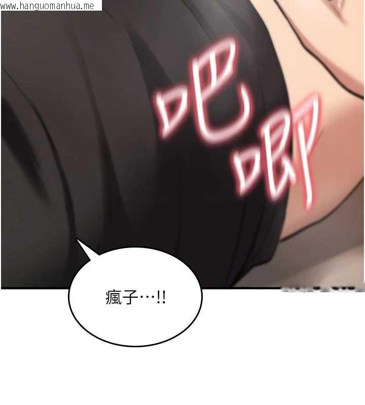 韩国漫画诅咒性转物语韩漫_诅咒性转物语-第22话-目睹女友变成淫荡母狗在线免费阅读-韩国漫画-第141张图片