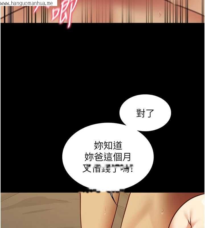 韩国漫画女友不能说的事韩漫_女友不能说的事-第4话-妳是我的玩具在线免费阅读-韩国漫画-第112张图片