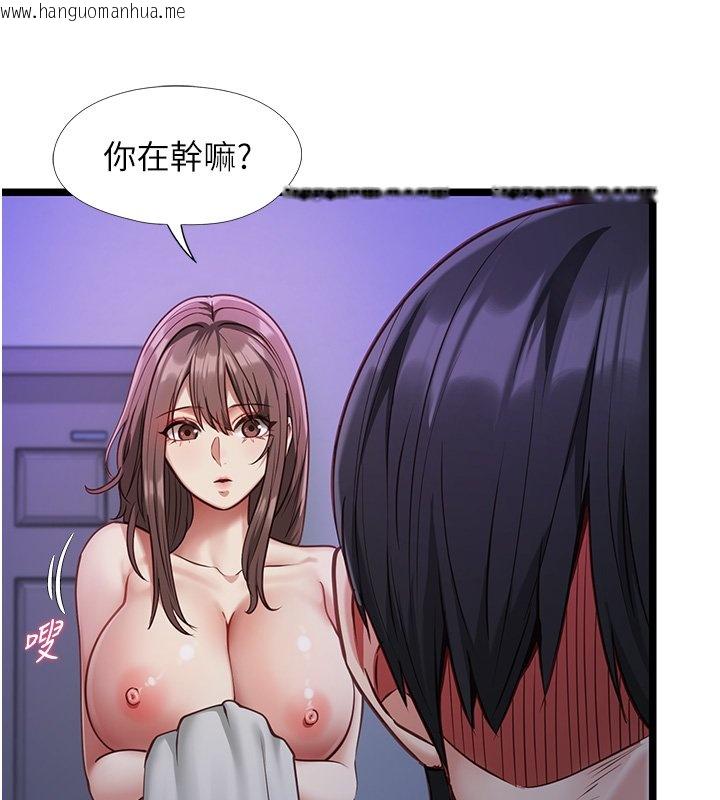 韩国漫画女友不能说的事韩漫_女友不能说的事-第2话-潘朵拉的盒子在线免费阅读-韩国漫画-第99张图片