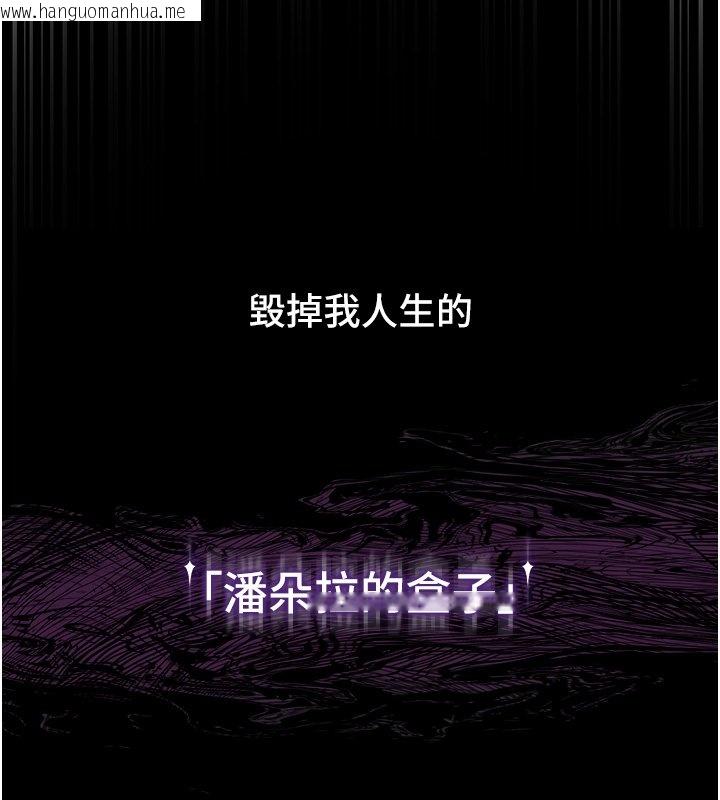 韩国漫画女友不能说的事韩漫_女友不能说的事-第2话-潘朵拉的盒子在线免费阅读-韩国漫画-第182张图片