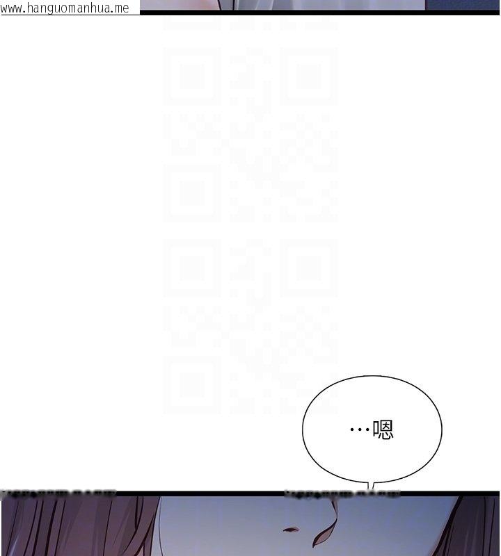 韩国漫画女友不能说的事韩漫_女友不能说的事-第2话-潘朵拉的盒子在线免费阅读-韩国漫画-第37张图片