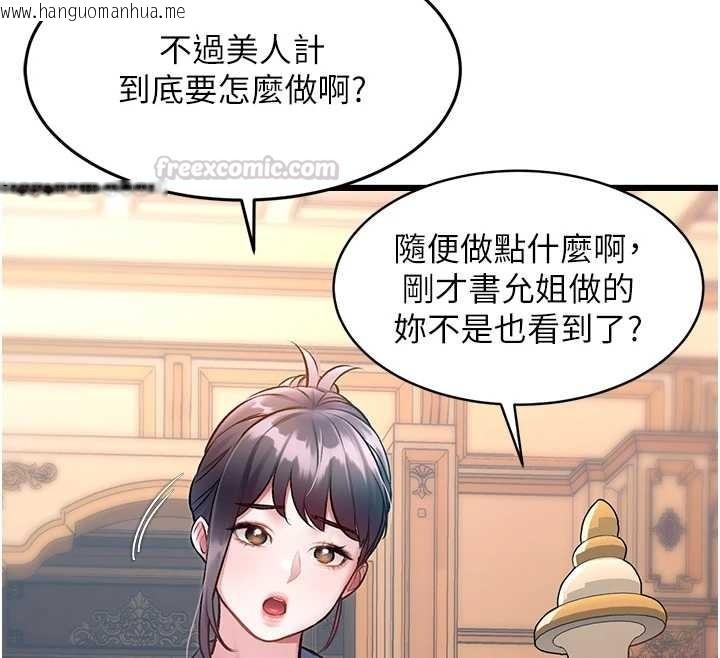 韩国漫画特色新视界韩漫_特色新视界-第33话-意外发现的特殊癖好在线免费阅读-韩国漫画-第30张图片