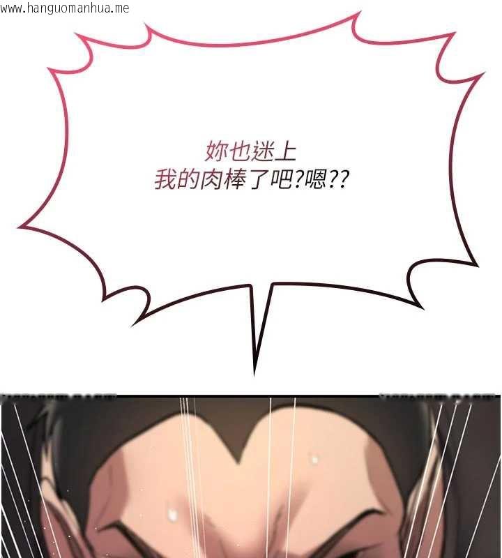 韩国漫画诅咒性转物语韩漫_诅咒性转物语-第22话-目睹女友变成淫荡母狗在线免费阅读-韩国漫画-第27张图片