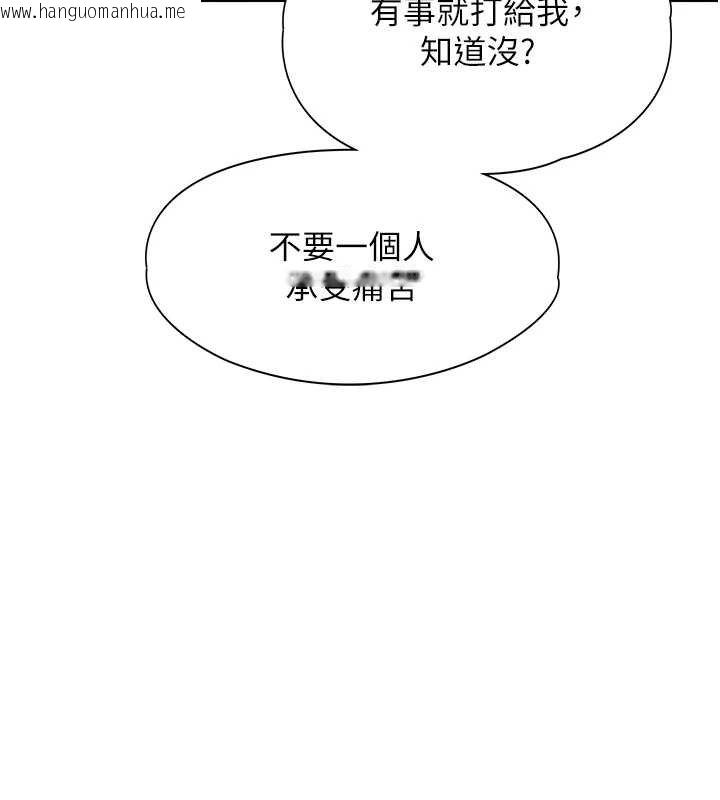 韩国漫画女友不能说的事韩漫_女友不能说的事-第7话-她就是赵予秀…?在线免费阅读-韩国漫画-第98张图片