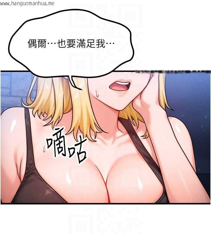 韩国漫画等价交换人生韩漫_等价交换人生-第56话-你也要对我负责…在线免费阅读-韩国漫画-第123张图片