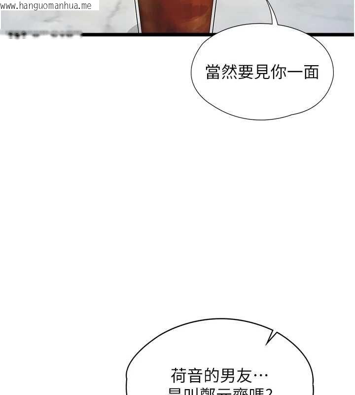 韩国漫画女友不能说的事韩漫_女友不能说的事-第7话-她就是赵予秀…?在线免费阅读-韩国漫画-第137张图片