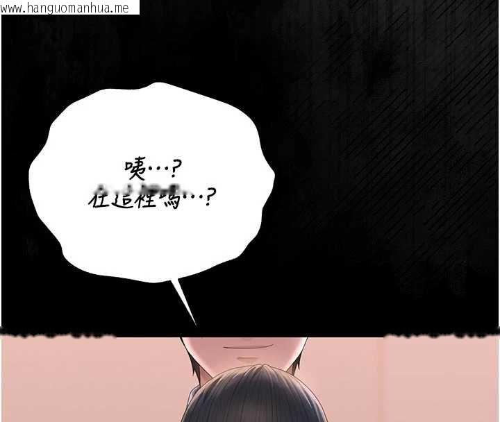 韩国漫画猎艳管理员韩漫_猎艳管理员-第35话-原来我这么变态吗?在线免费阅读-韩国漫画-第169张图片