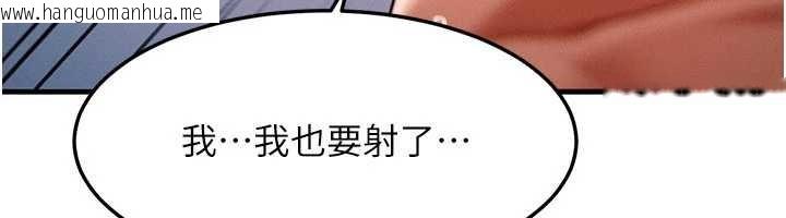 韩国漫画等价交换人生韩漫_等价交换人生-第56话-你也要对我负责…在线免费阅读-韩国漫画-第28张图片