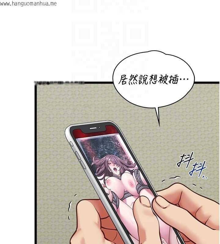 韩国漫画女友不能说的事韩漫_女友不能说的事-第6话-调教成功在线免费阅读-韩国漫画-第110张图片