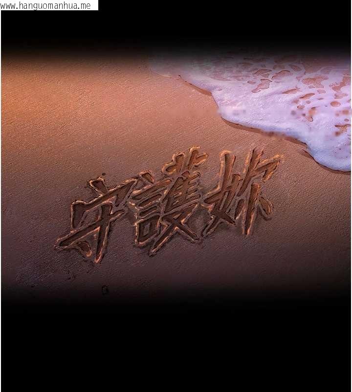 韩国漫画守护妳韩漫_守护妳-第26话-我现在想和你做爱在线免费阅读-韩国漫画-第9张图片