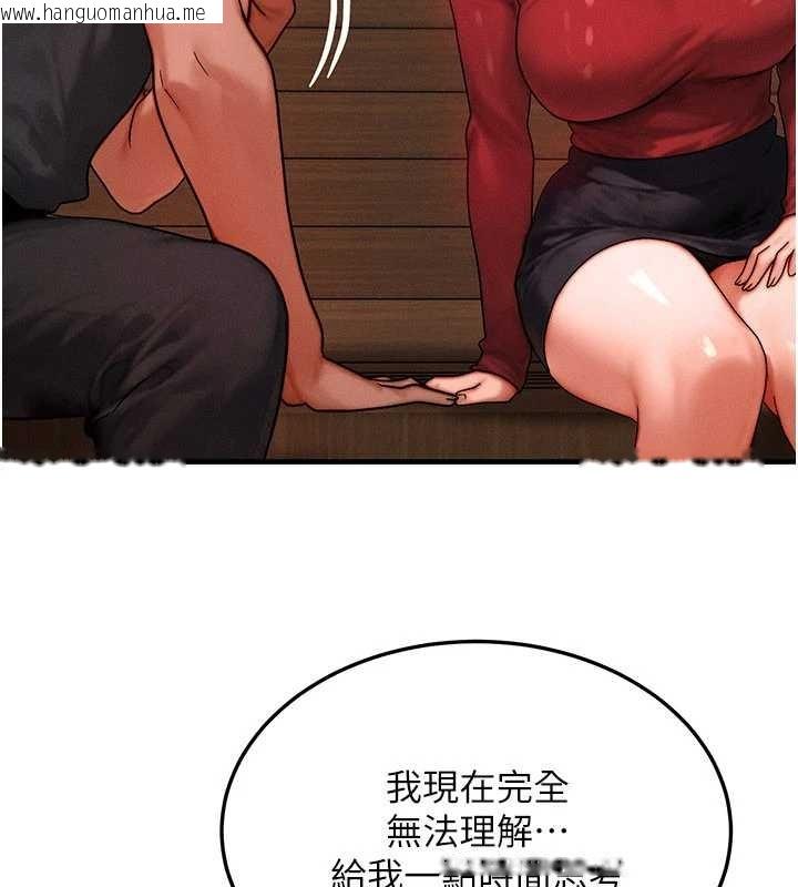 韩国漫画等价交换人生韩漫_等价交换人生-第56话-你也要对我负责…在线免费阅读-韩国漫画-第91张图片