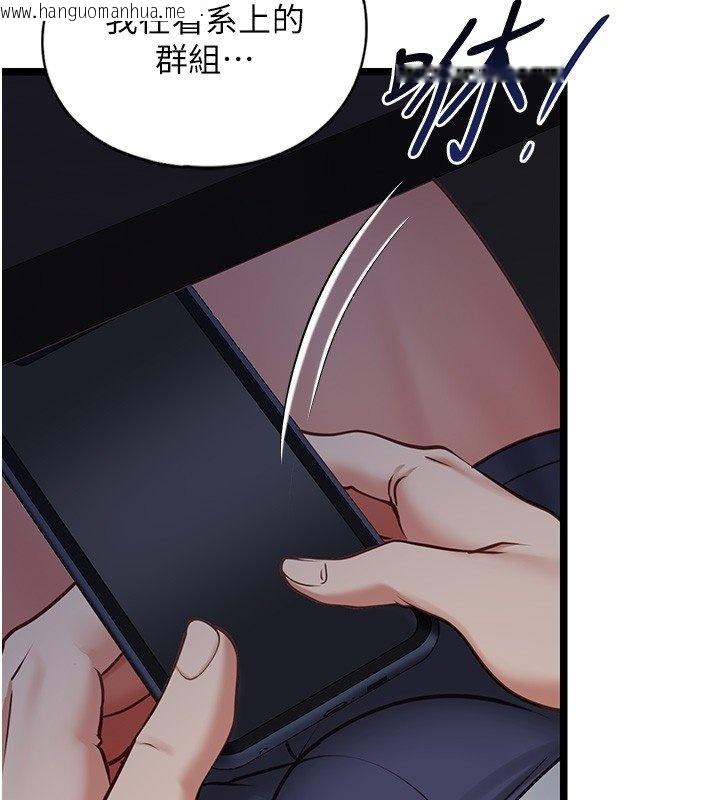韩国漫画女友不能说的事韩漫_女友不能说的事-第2话-潘朵拉的盒子在线免费阅读-韩国漫画-第107张图片