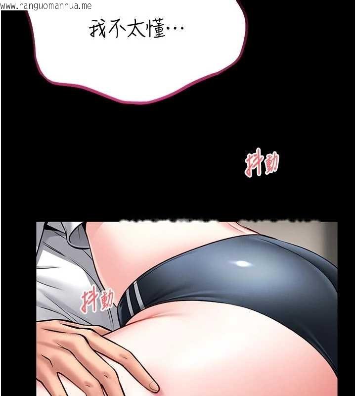 韩国漫画馆长是大野狼韩漫_馆长是大野狼-第13话-想要被摸，就让我兴奋起来在线免费阅读-韩国漫画-第209张图片