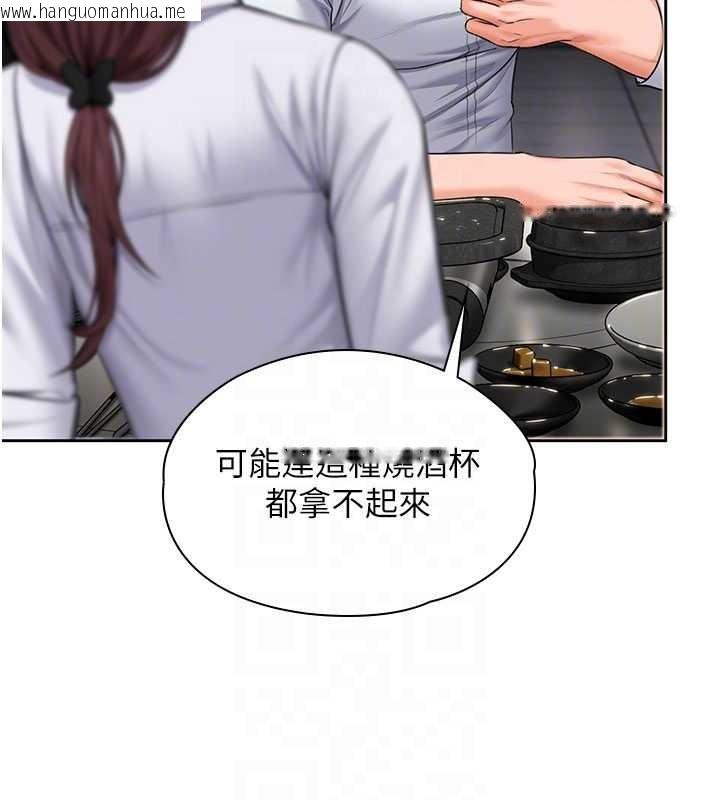 韩国漫画守护妳韩漫_守护妳-第26话-我现在想和你做爱在线免费阅读-韩国漫画-第108张图片