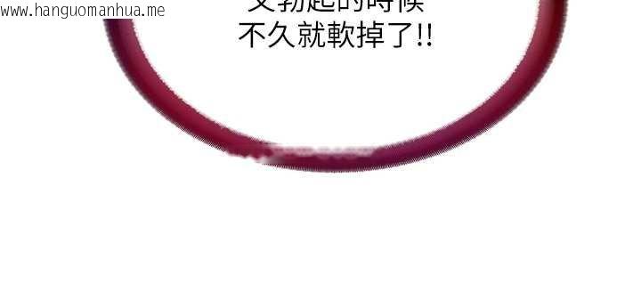 韩国漫画民宿精营中韩漫_民宿精营中-第54话-让瀞媚爽歪歪~在线免费阅读-韩国漫画-第117张图片