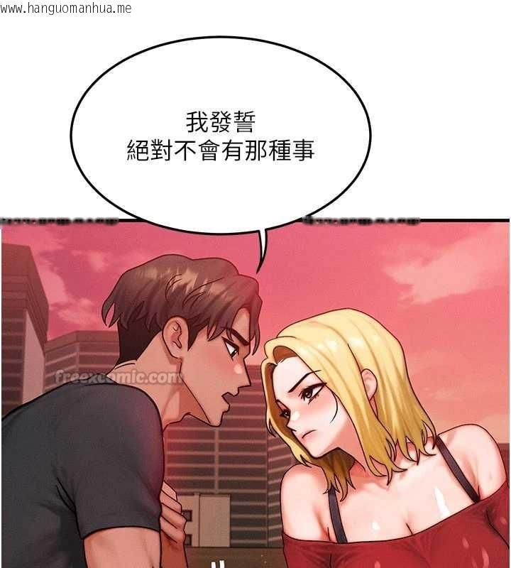 韩国漫画等价交换人生韩漫_等价交换人生-第56话-你也要对我负责…在线免费阅读-韩国漫画-第90张图片