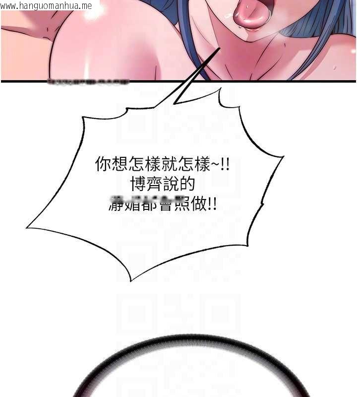 韩国漫画民宿精营中韩漫_民宿精营中-第54话-让瀞媚爽歪歪~在线免费阅读-韩国漫画-第115张图片