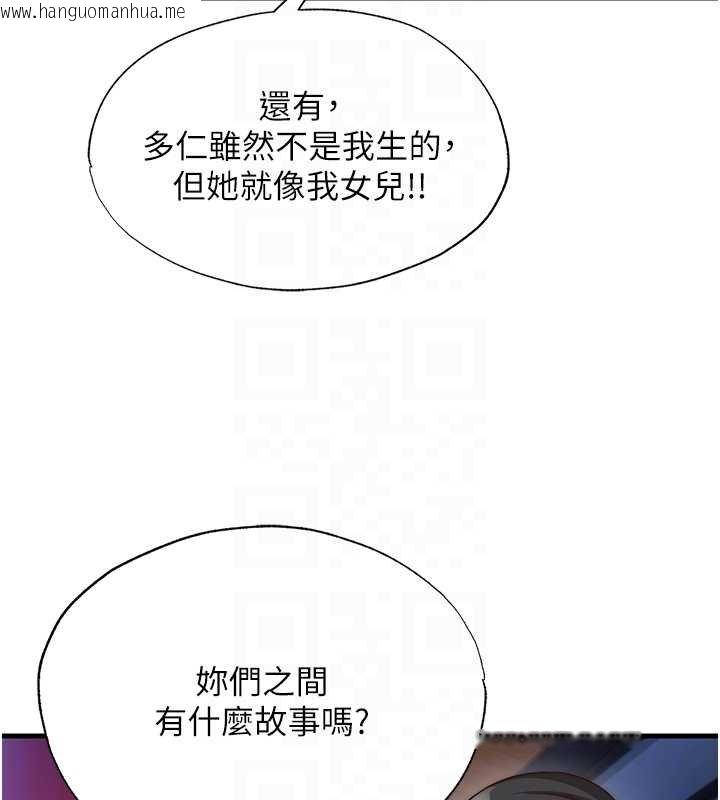 韩国漫画民宿精营中韩漫_民宿精营中-第54话-让瀞媚爽歪歪~在线免费阅读-韩国漫画-第85张图片