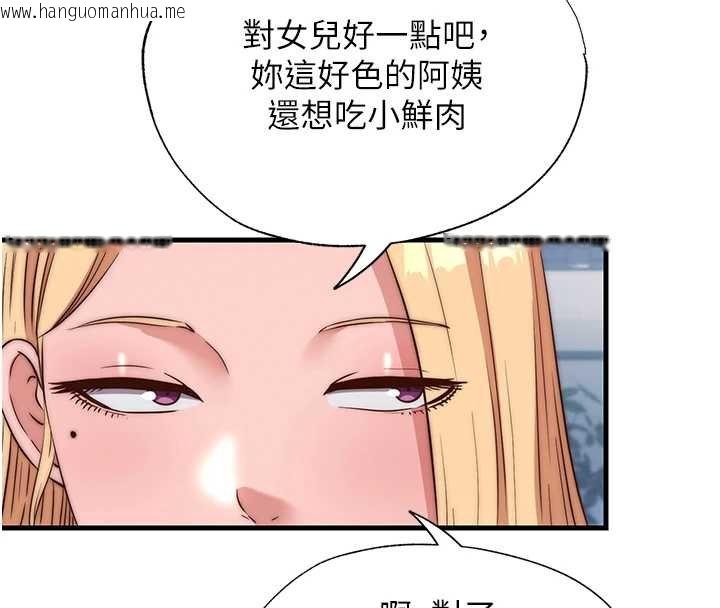 韩国漫画民宿精营中韩漫_民宿精营中-第54话-让瀞媚爽歪歪~在线免费阅读-韩国漫画-第83张图片