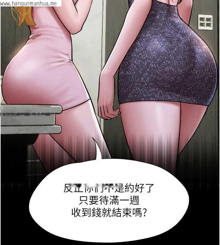 韩国漫画韶恩韩漫_韶恩-第92话-大哥女人的魔咒在线免费阅读-韩国漫画-第7张图片