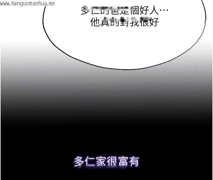 韩国漫画民宿精营中韩漫_民宿精营中-第54话-让瀞媚爽歪歪~在线免费阅读-韩国漫画-第95张图片