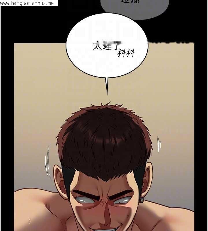 韩国漫画女友不能说的事韩漫_女友不能说的事-第4话-妳是我的玩具在线免费阅读-韩国漫画-第109张图片