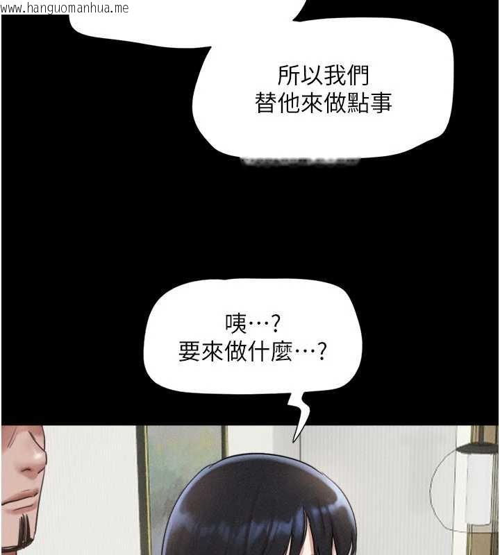 韩国漫画韶恩韩漫_韶恩-第92话-大哥女人的魔咒在线免费阅读-韩国漫画-第47张图片
