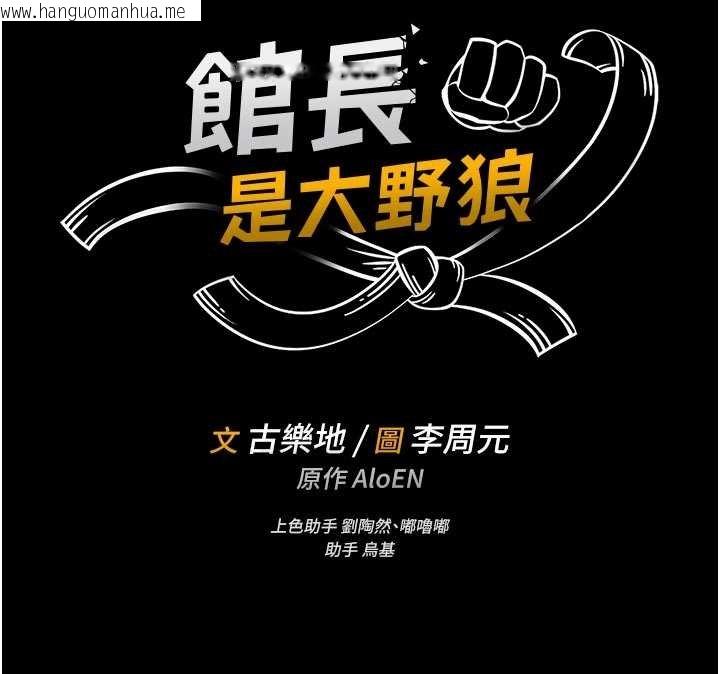 韩国漫画馆长是大野狼韩漫_馆长是大野狼-第13话-想要被摸，就让我兴奋起来在线免费阅读-韩国漫画-第24张图片