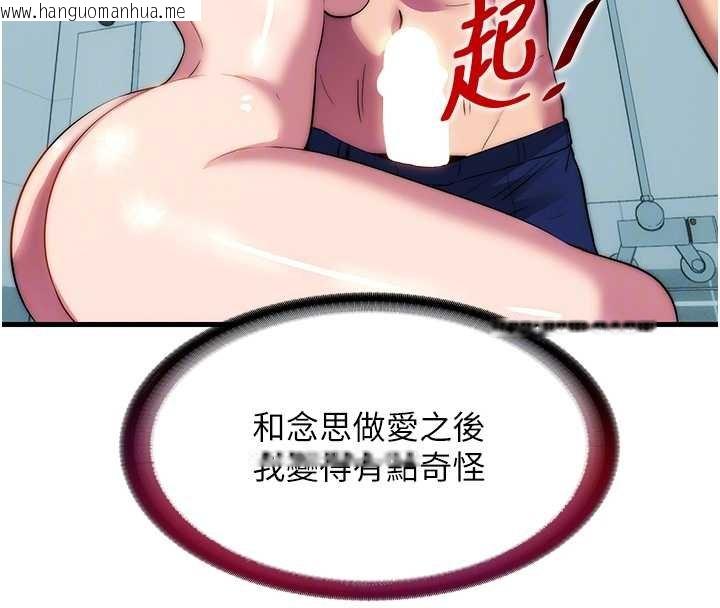 韩国漫画民宿精营中韩漫_民宿精营中-第54话-让瀞媚爽歪歪~在线免费阅读-韩国漫画-第37张图片